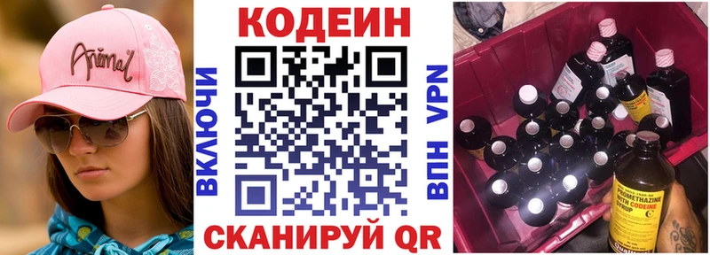 Кодеиновый сироп Lean напиток Lean (лин)  Туран 