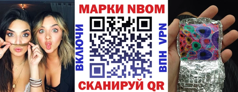 наркотики  Туран  Марки N-bome 1,5мг 